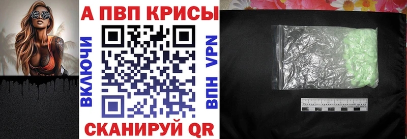 Купить где  Венёв  A-PVP кристаллы 