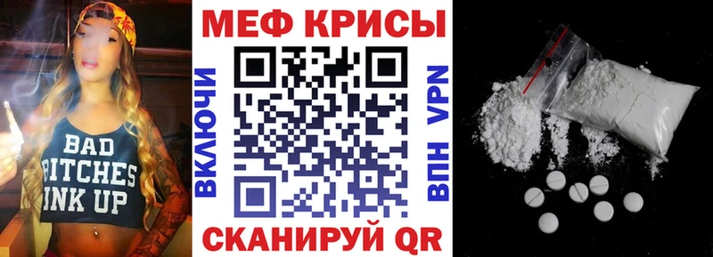 Меф  Венёв