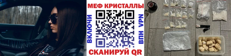 Купить где  Венёв  Мефедрон кристаллы 