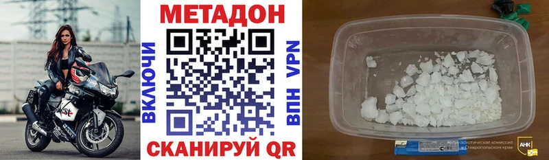 Купить закладки  Венёв  Метадон VHQ 